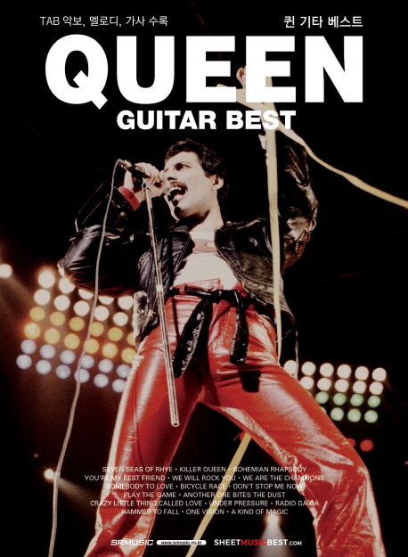 퀸 기타 베스트  = Queen guitar best : TAB 악보 멜로디 가사 수록