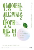인생 샌드위치 이미지