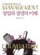 무점포1인창업