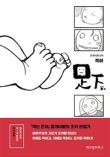 돌베개하우스 이미지