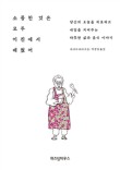 늘행복한 키친 이미지