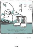 섬앤섬 이미지