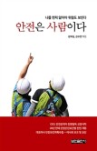 한국산업안전보건지도사협회 이미지