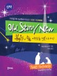 Old Story New (복음, 늘 새로운 옛 이야기)