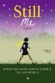 스틸 미 (Still me,미 비포 유 완결판 조조 모예스 장편소설)