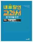 달인전기 이미지