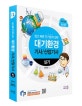 대기환경기사/산업기사 실기 (2019,쉽고 빠른 단기합격 전략)