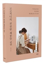 코코지니 이미지