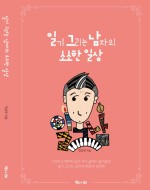 소소한일상 이미지