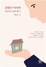 시장문방구 이미지