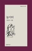 파도(놀이터) 이미지