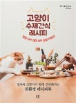 레시피(주) 이미지