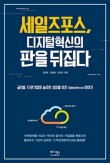 혁신포스 이미지