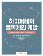 한빛개발 이미지