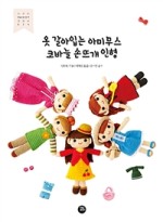 인형지음 이미지