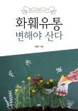 바른유통 이미지
