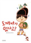 도깨비반점 이미지
