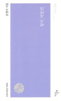 청미 처방전 : 김청미 시집 표지이미지