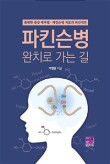 영진한의원 이미지