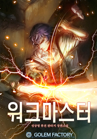 워크 마스터. 7- [전자책]
