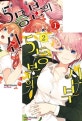 5등분의 신부 1-2권 합본 세트