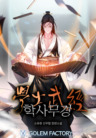 학사무경. 2- [전자책]