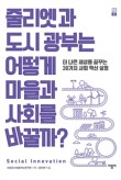 도시정의연구원 이미지