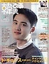 (예약도서)韓流ぴあ 2019年3月號 (月刊スカパ-增刊)