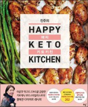 (진주의)해피키토키친