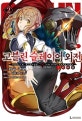 고블린 슬레이어 외전 2 (이어 원)