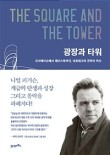 광장서적 이미지