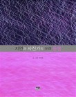 자연늘품 이미지