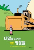 아름환경 이미지