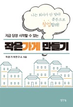 작은가게 이미지
