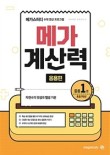 메가스쿨 이미지