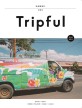 (Tripful)하와이 : 오아후 마우이 하와이 아일랜드 카우아이 라나이 
