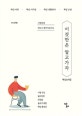 이것만은 알고가자 핵심요약집 (2019,시험장에 반드시 챙겨가십시오)