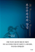 양심과배려 이미지