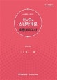 진수 소방학개론 최종모의고사 (소방공무원 시험대비)