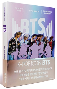 BTS - [전자책]  : 케이팝의 아이콘