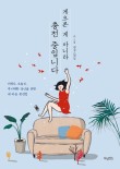 충전지대 이미지