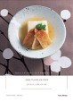 오하라 치즈루의 교토 가정식 : 쉽게 만드는 사계절 교토 집밥