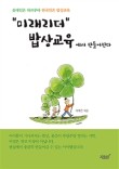 선한밥상 이미지