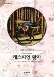 나니아 이미지