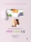 서재아로마 이미지