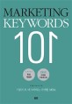 마케팅 키워드 101 = Marketing keywords 101 : 키워드로 마스터하는 마케팅 MBA