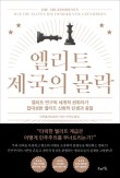 엘리트주 이미지