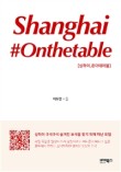 지음테이블 이미지