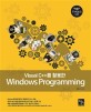 (Visual C++를 활용한) Windows programming