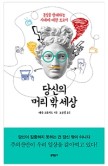 머리세상 이미지